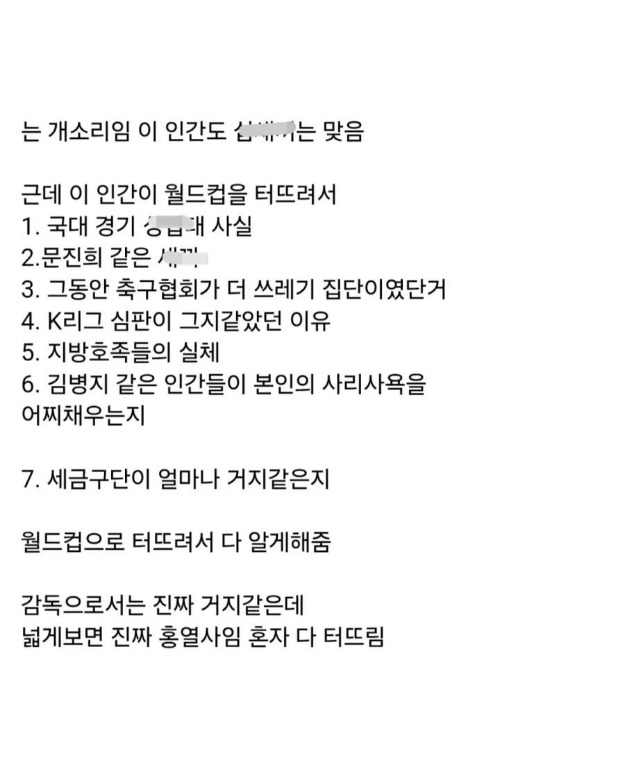 축협 사건 이후로 갑자기 재평가되는 인물들.jpg_2.webp