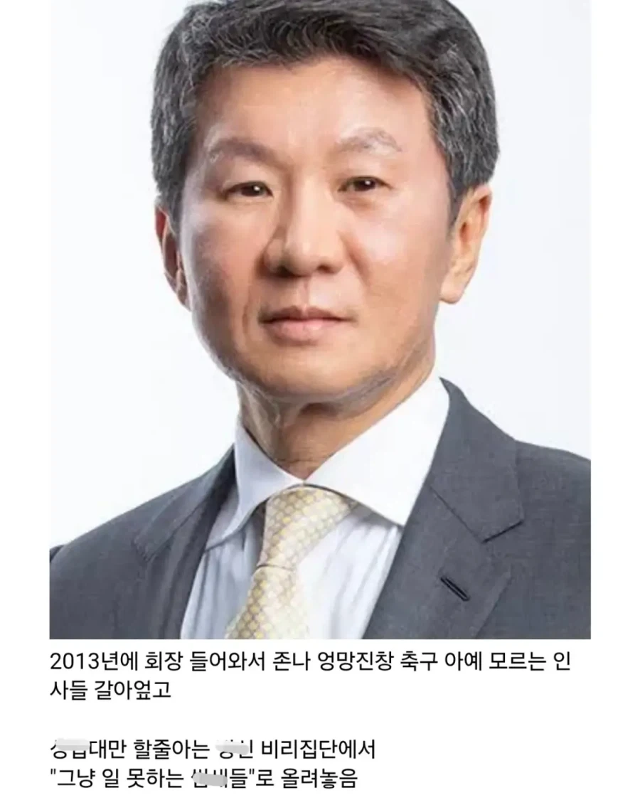 축협 사건 이후로 갑자기 재평가되는 인물들.jpg_5.webp
