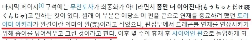 토리야마 아키라가 신인 이유_2.webp