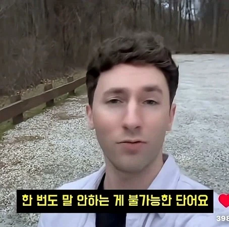 하루에 한번이라도 무조건 말해야 되는 단어_4.webp