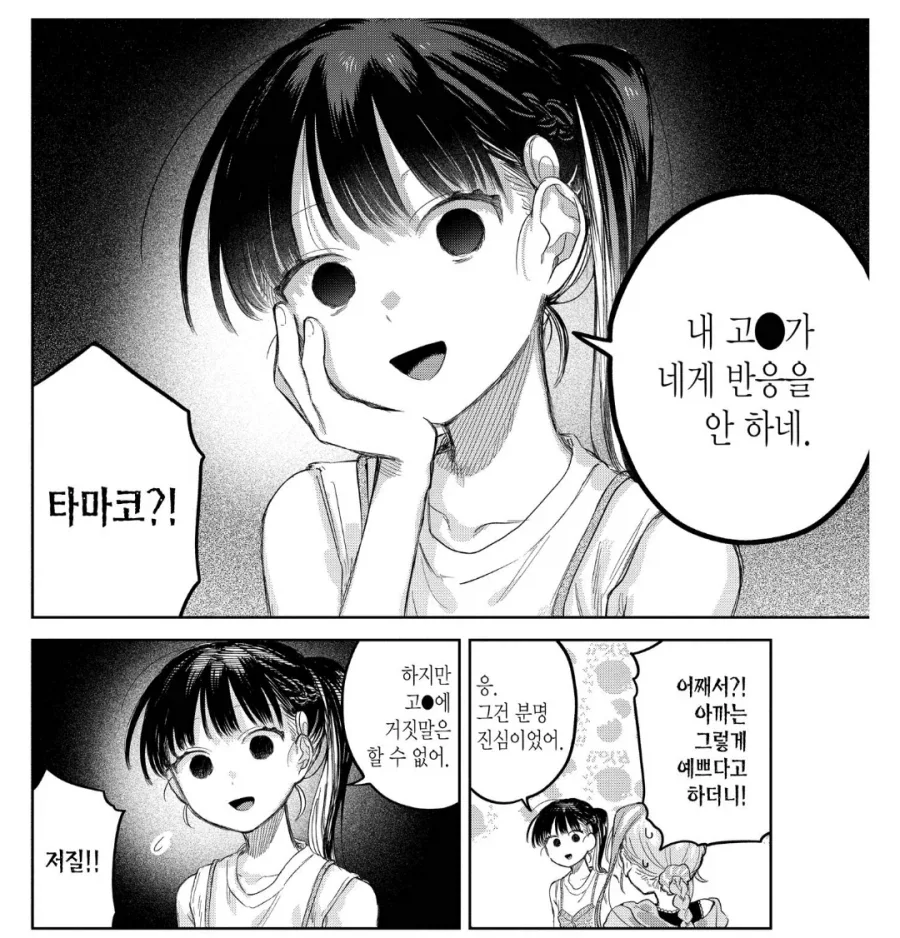 범죄자한테 햄버거&불닭소스 건네준 교도관의 최후 이미지 7