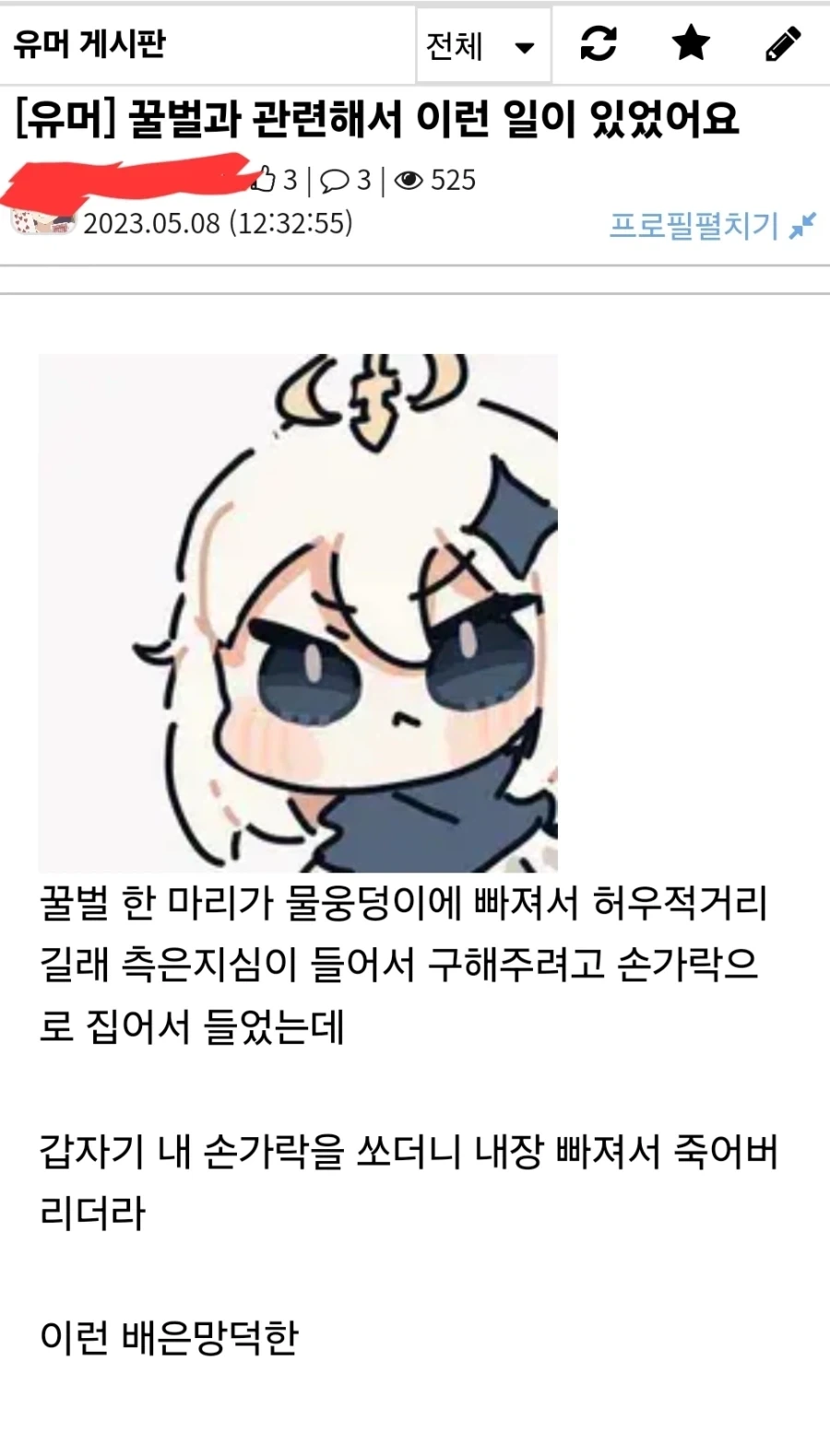 범죄자한테 햄버거&불닭소스 건네준 교도관의 최후 이미지 6
