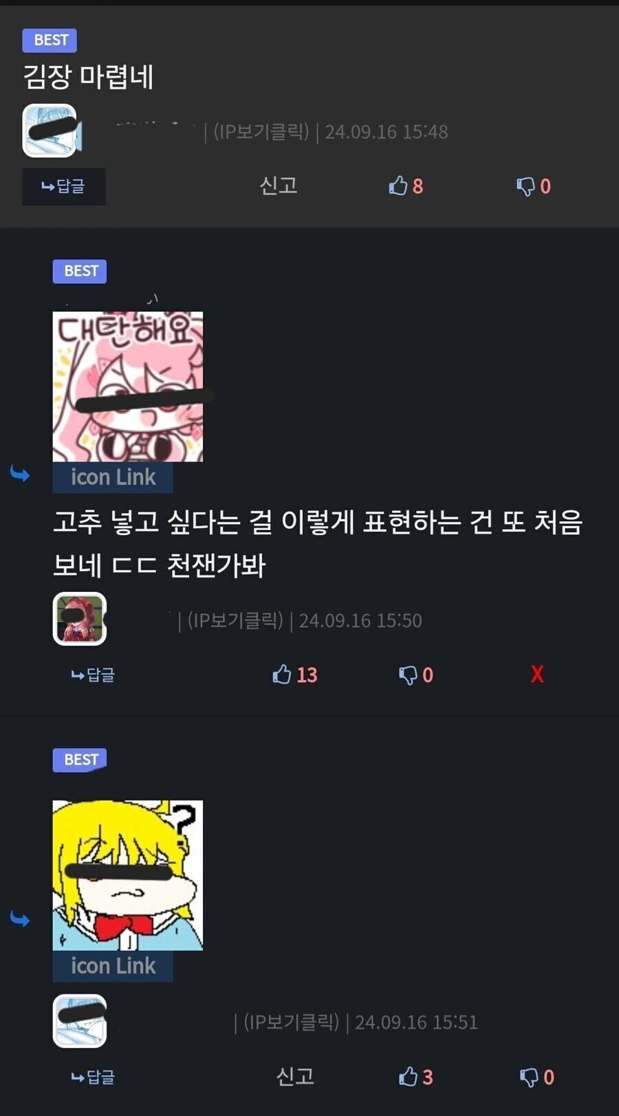 범죄자한테 햄버거&불닭소스 건네준 교도관의 최후 이미지 3