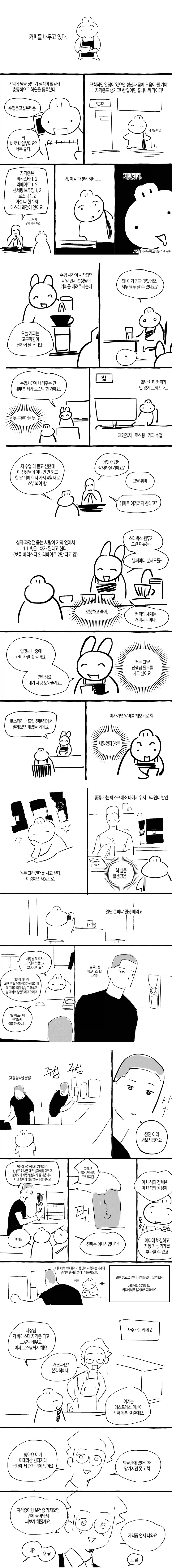 "게임 같이할사람 구함" 이미지 10