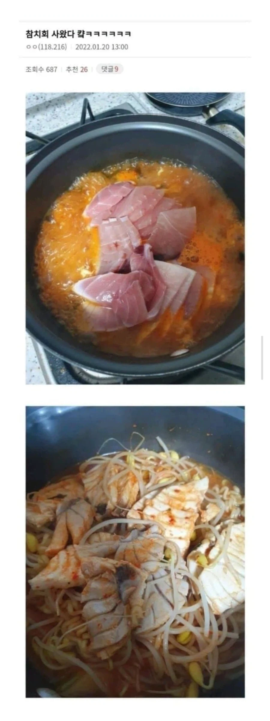 "게임 같이할사람 구함" 이미지 8