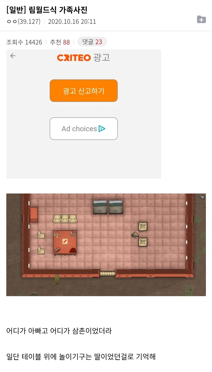 "게임 같이할사람 구함" 이미지 6