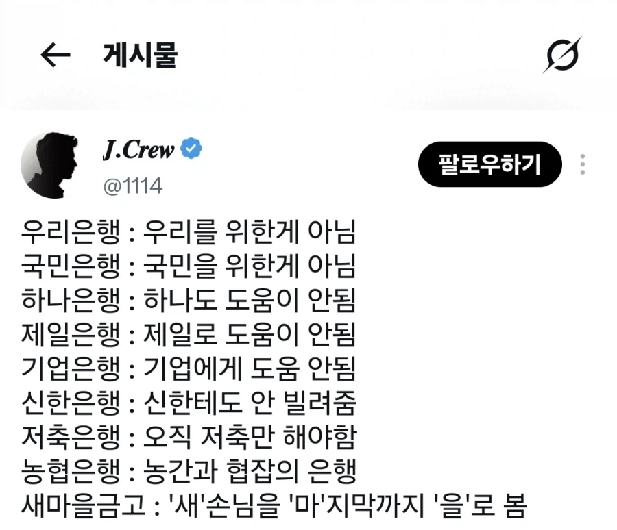 어느 애니 인물관계도 이미지 5