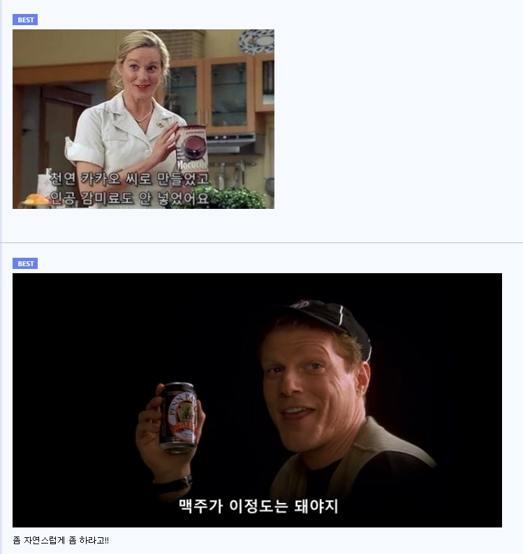 자연스럽지 못한 어느 드라마의 광고 PPL . JPG_2.png
