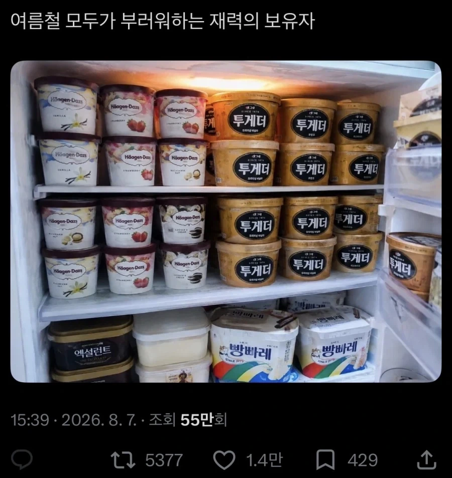 어딘가 익숙한 아프리카 음식들.jpg 이미지 5