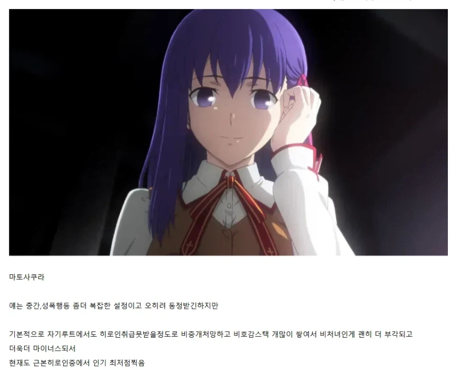 페이트)같은 비처녀, 다른 인식_2.webp
