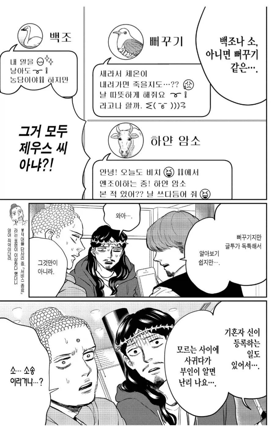 데이트 어플에서 기피하는 고객유형_2.webp