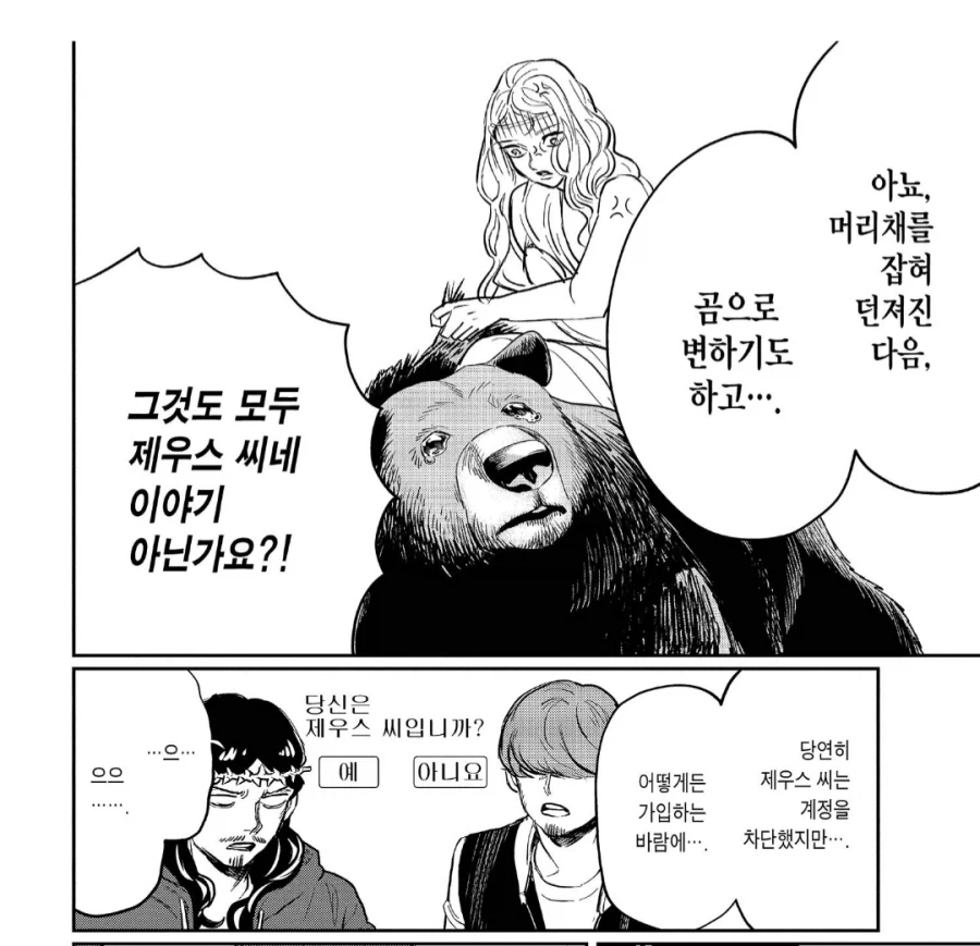 데이트 어플에서 기피하는 고객유형_3.webp