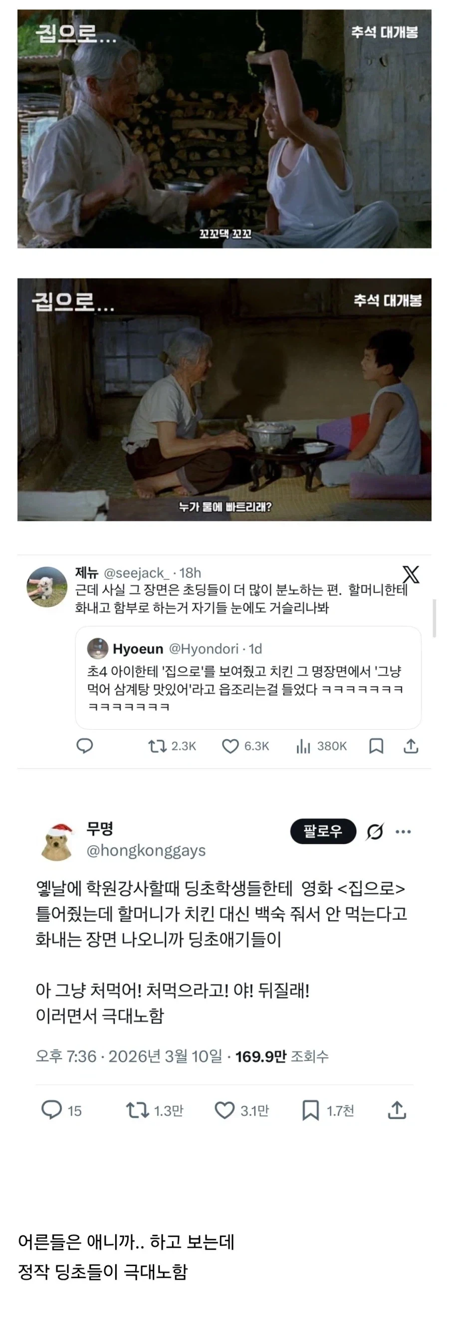지미쇼 역대급 개인기 대표 이미지