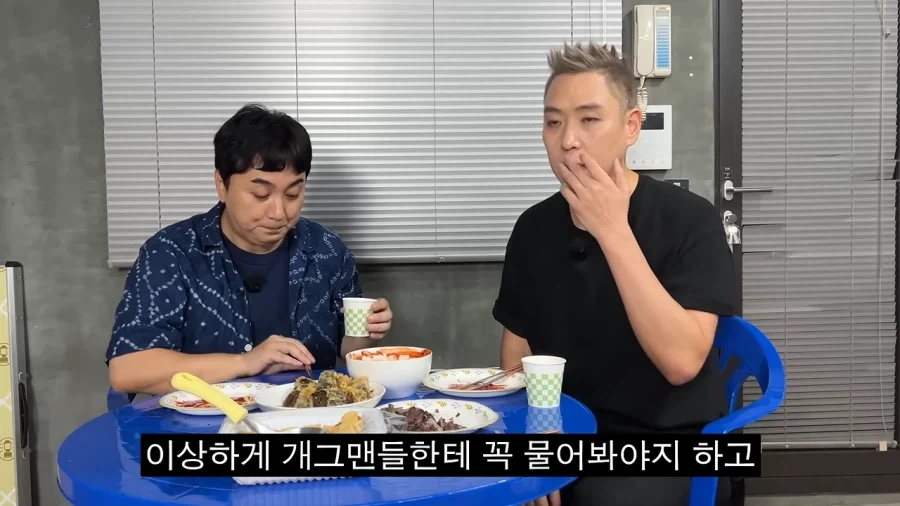 황제성 조롱하는 이은결_2.webp