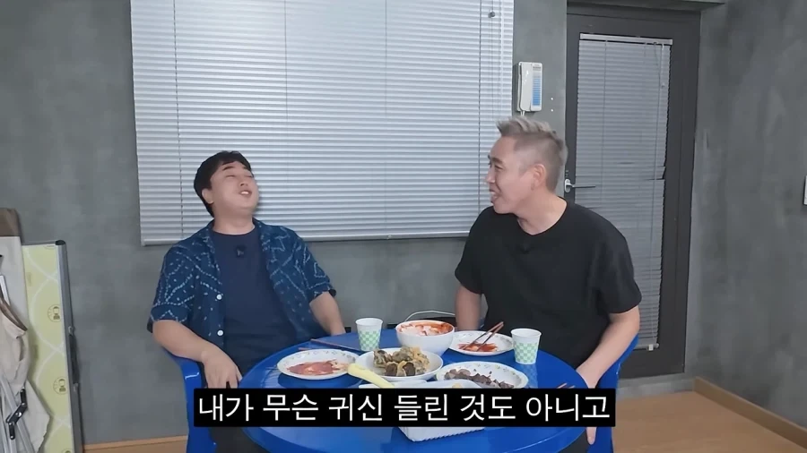 황제성 조롱하는 이은결_13.webp