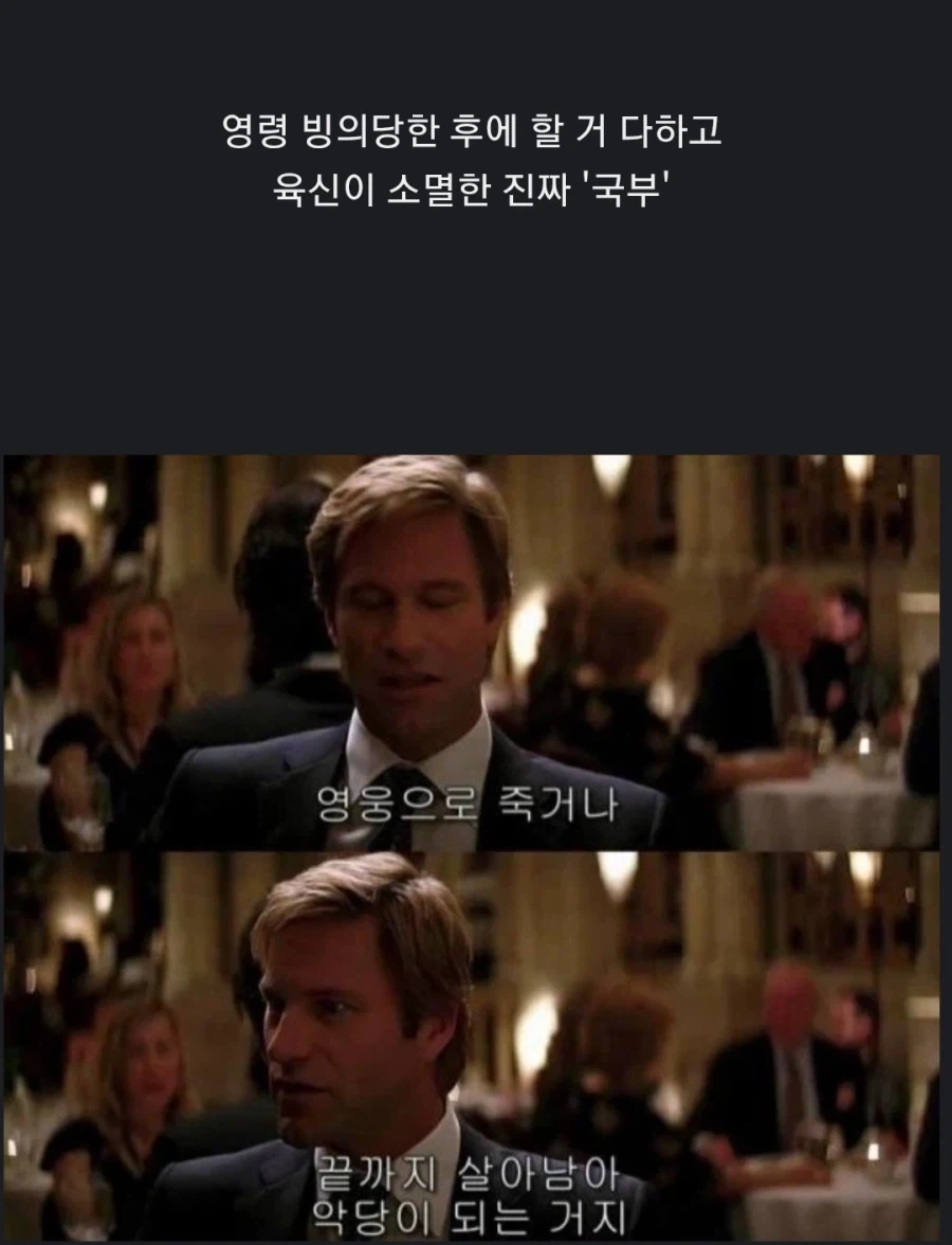 천하통일하면 빨리 사라져야 하는 이유.jpg_2.webp