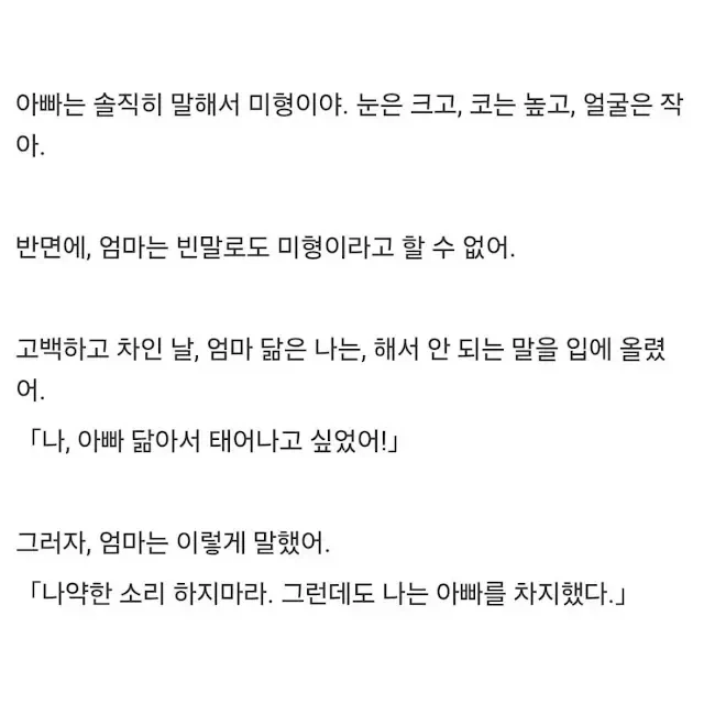 아무리 봐도 일자리 잘못 찾은것 같은 일러레 이미지 2