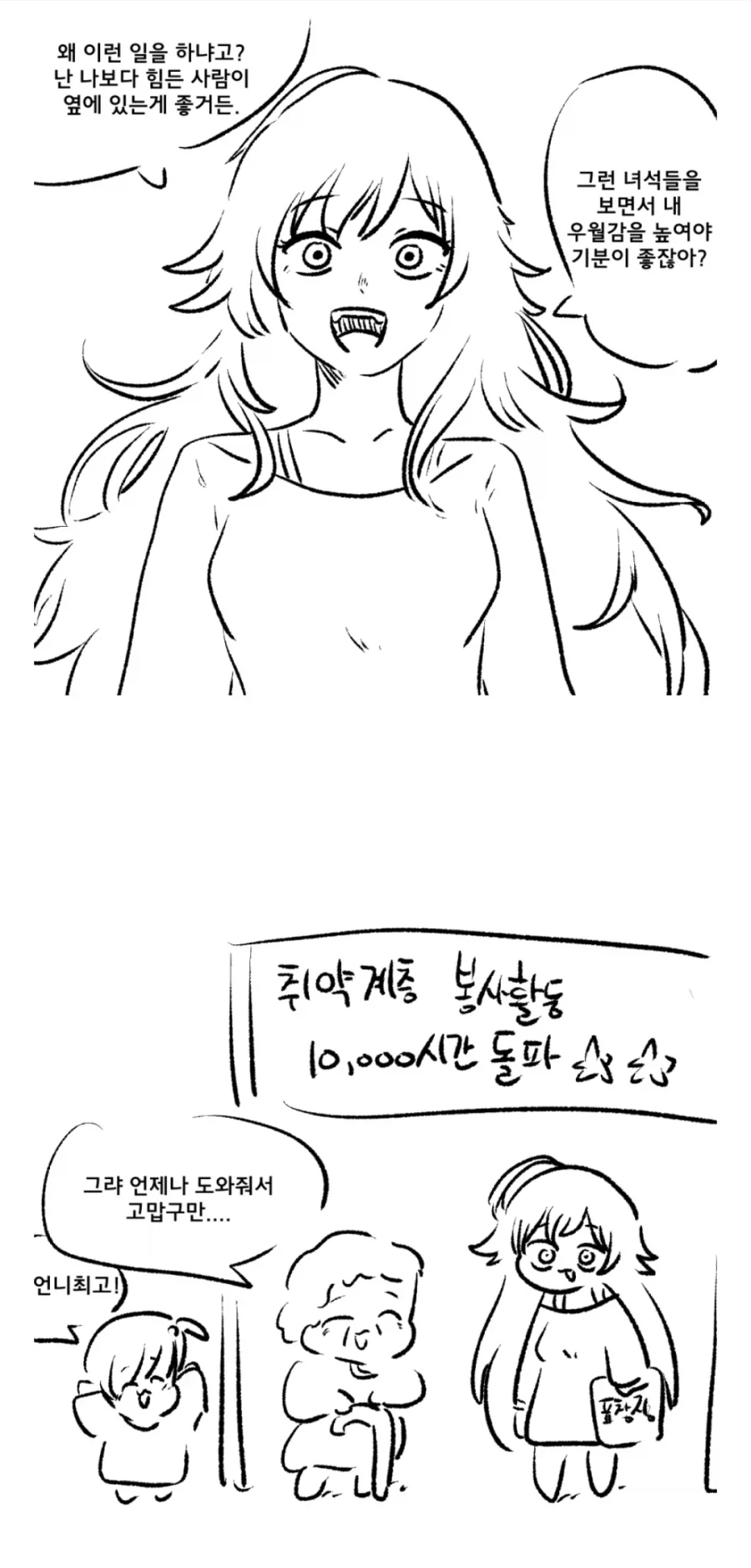단골 닭발집 리뷰 좋게 써줬는데.jpg 대표 이미지