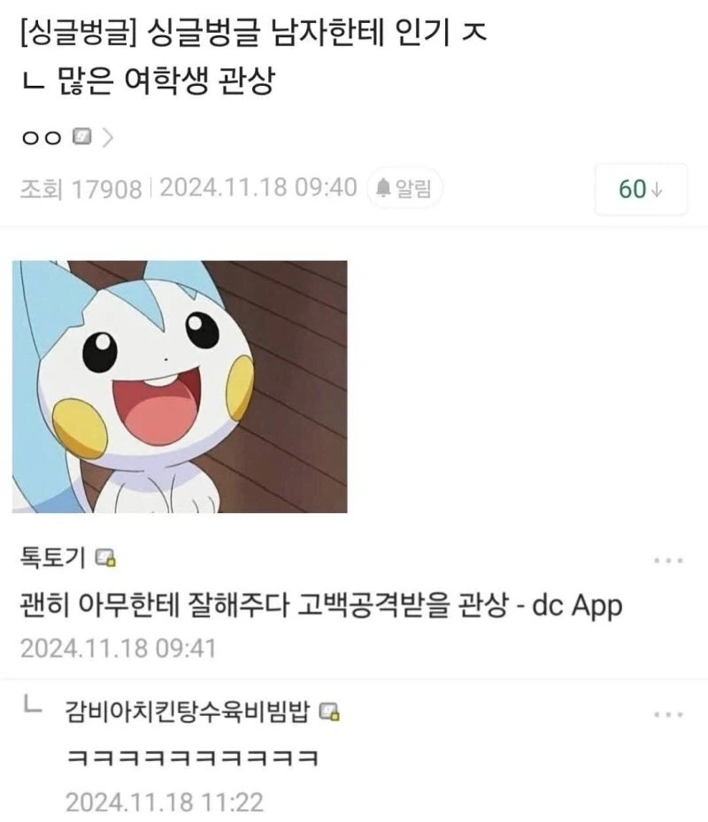 공자도 말했었던 사회에서 피해야 하는 상급자 대표 이미지