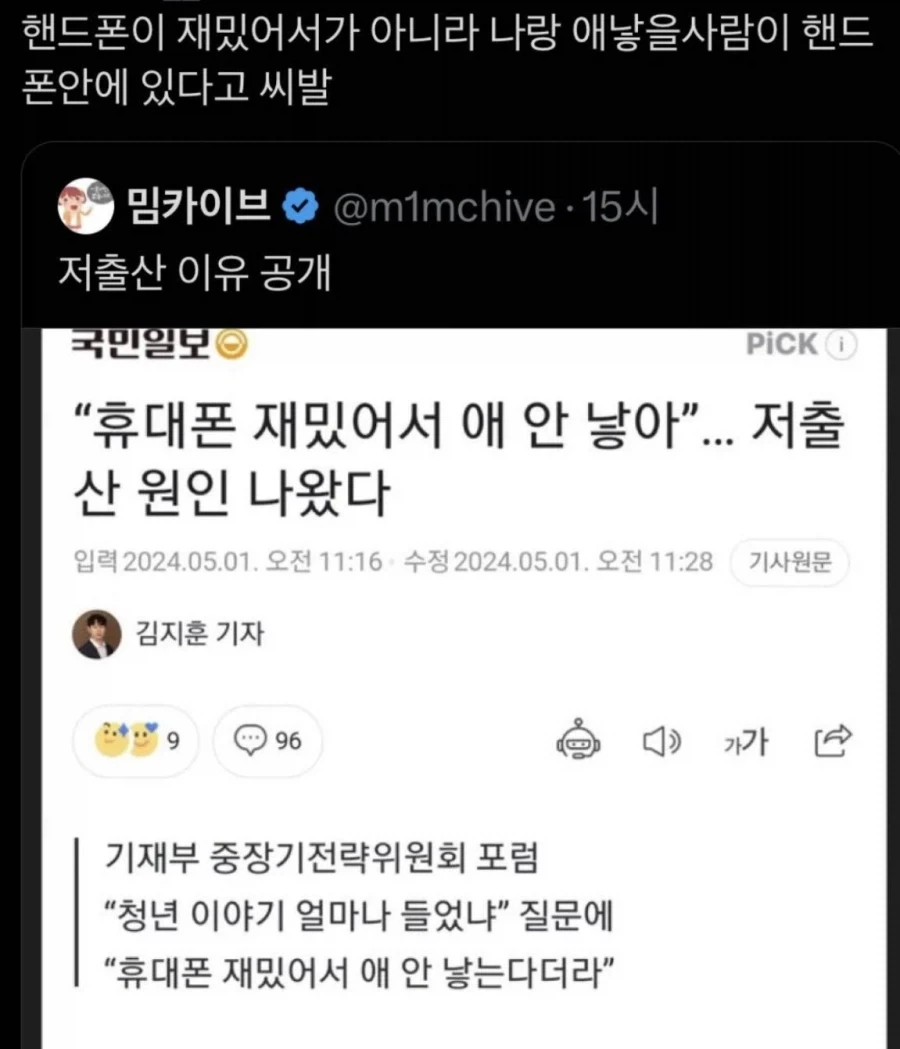 여름에 심령스팟 보다 더 무서운 곳 대표 이미지