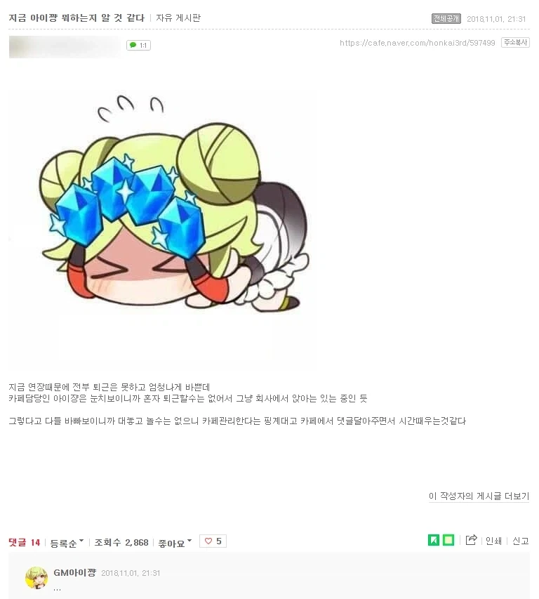붕괴3 한섭의 고대 운영진 아이쨩_2.webp