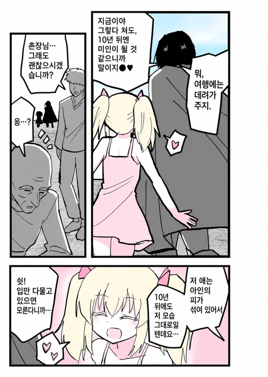 근데 도대체 아호이가 뭐야? 이미지 2