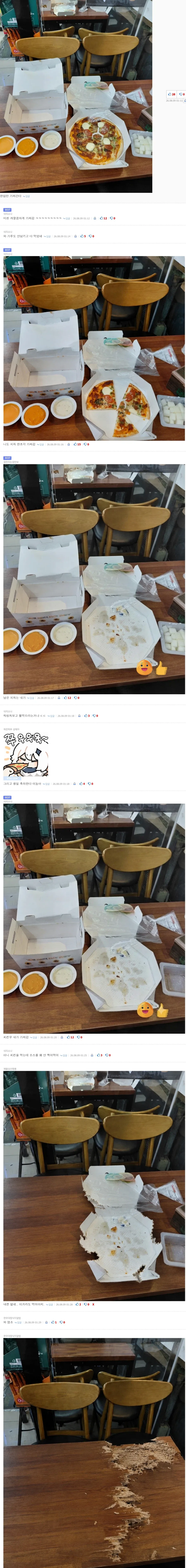 " 한입만 먹는다 ".jpg 이미지 2