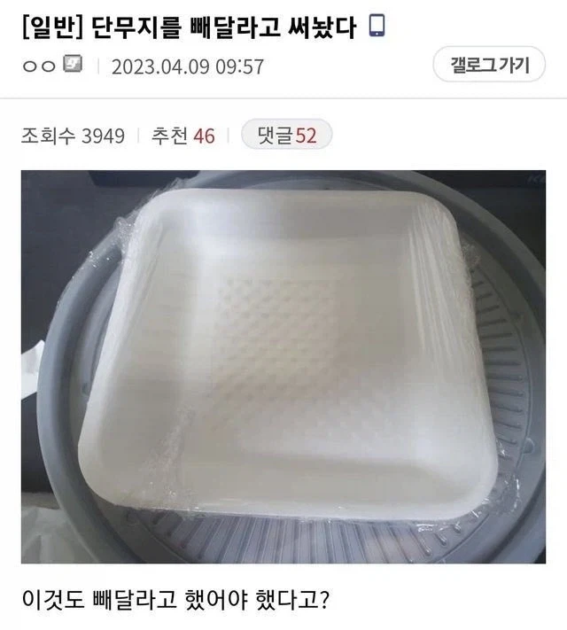 엄마 닮아서 차였다는 딸에게.... 이미지 2