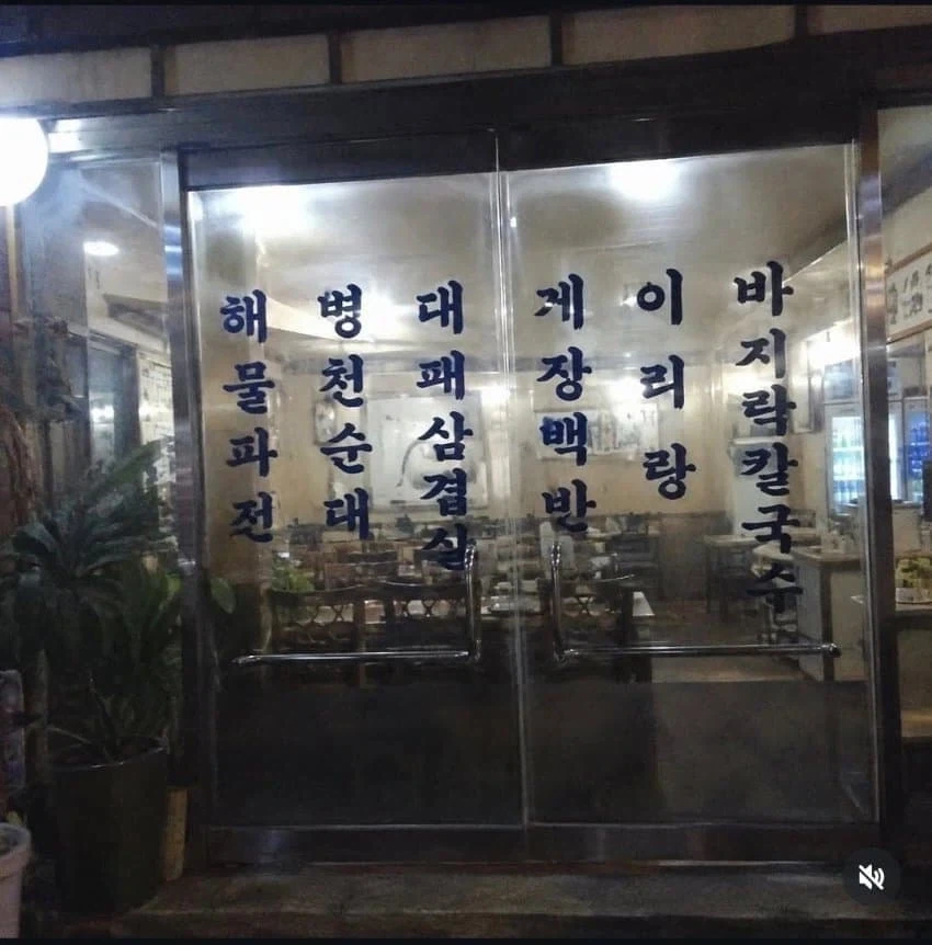 오만한 한국지도인데 일본한테 호평받은 짤 대표 이미지