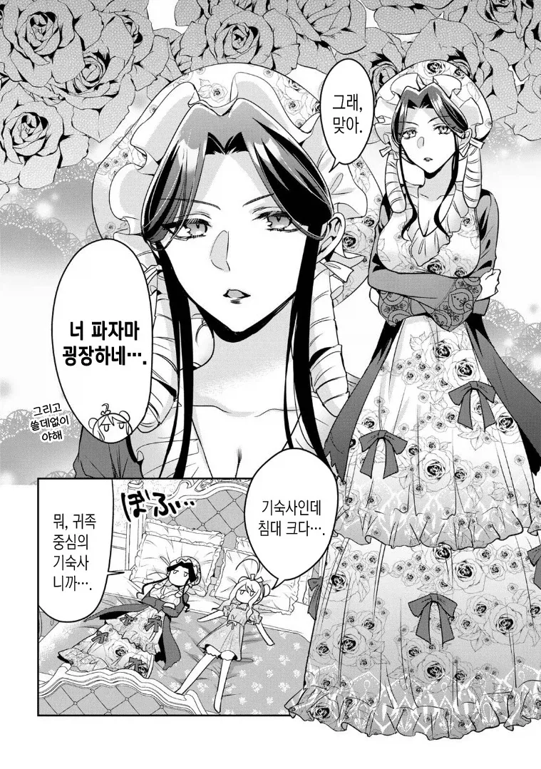 여성향 미연시 남캐특_2.webp
