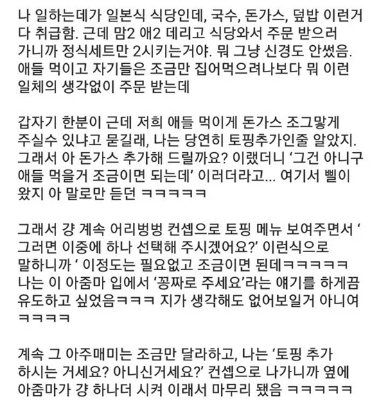 내 인생이 날이 갈수록 악화 됨 이미지 2