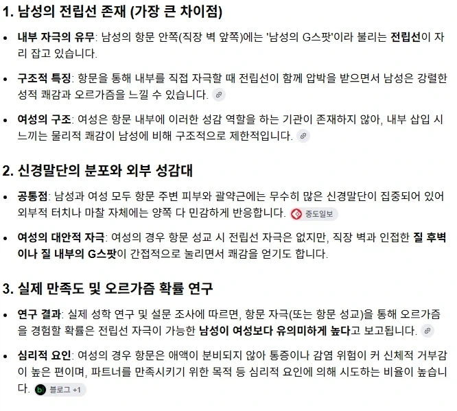 너희들의 렘값이 오른 원인 아주 유용하게 쓰고있다._3.webp