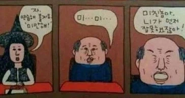 축협이 반성 1도 안한다는 증거_2.webp