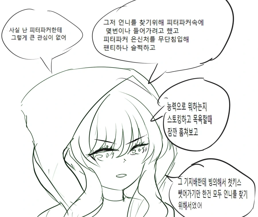 아이 소아과 안 보내는 부모마음..... 대표 이미지