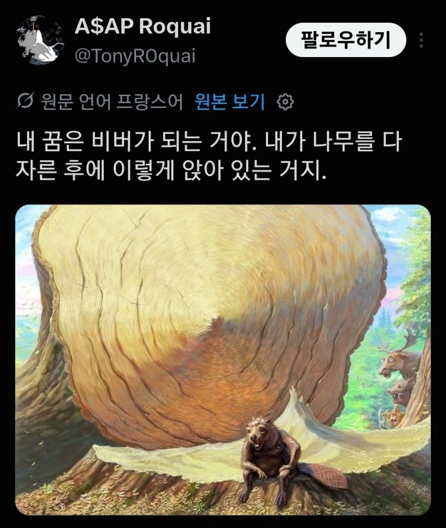 황제성 조롱하는 이은결 이미지 2