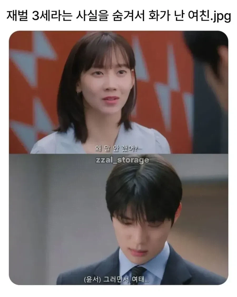 퇴학당한 해리 이미지 5