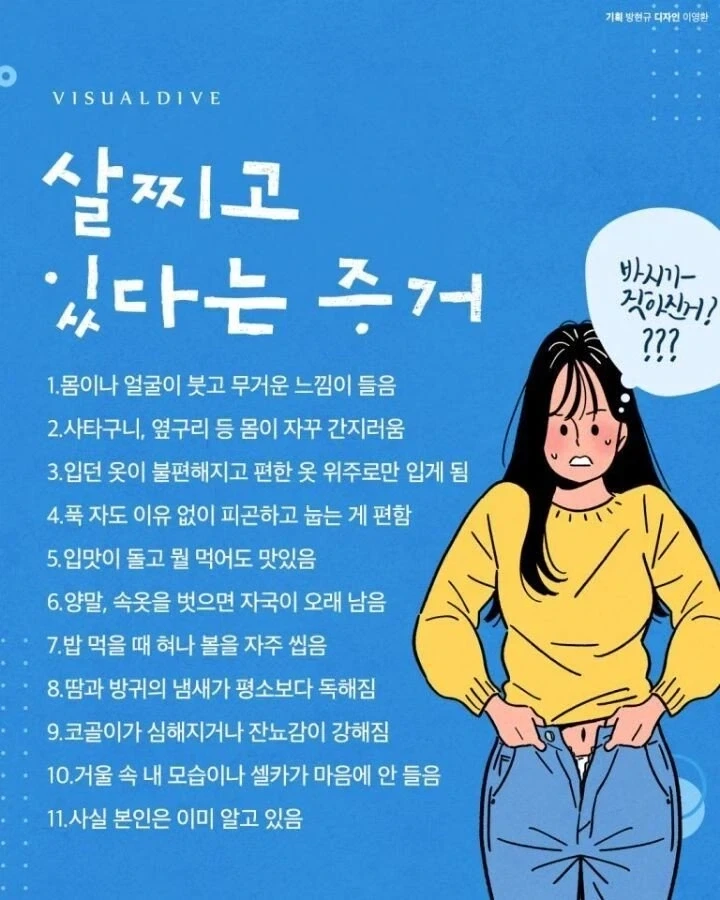 약물,도핑은 용서못한다는 주인공 이미지 6