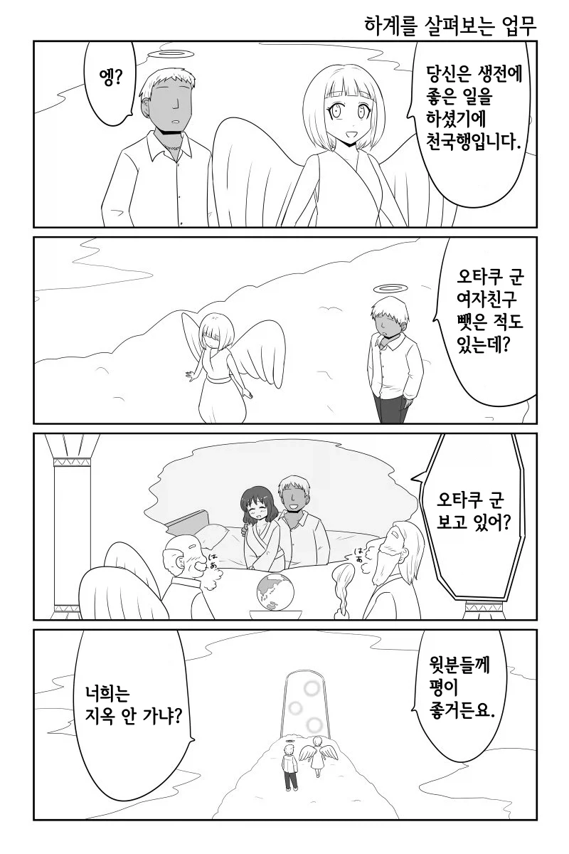 황제성 조롱하는 이은결 대표 이미지