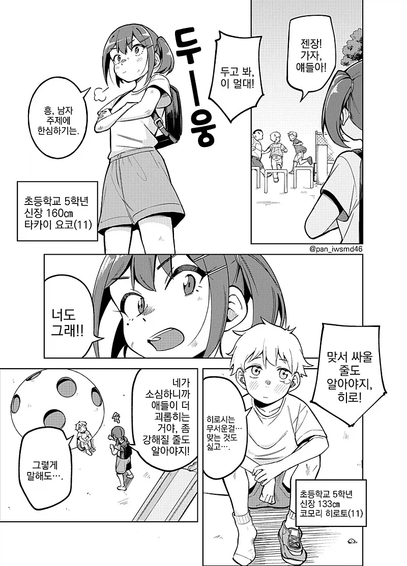 광고에 나온거랑 실착샷이 많이 달라요 대표 이미지