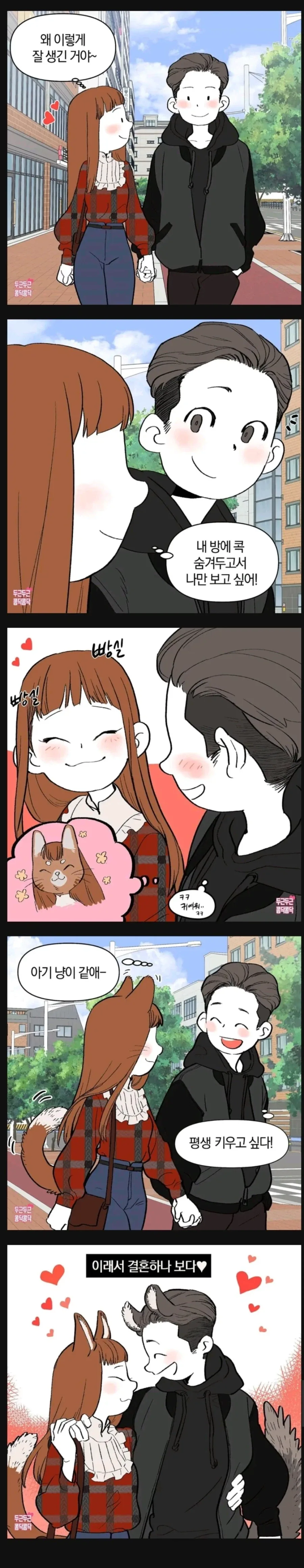 남매는 불면증 없음 이미지 2