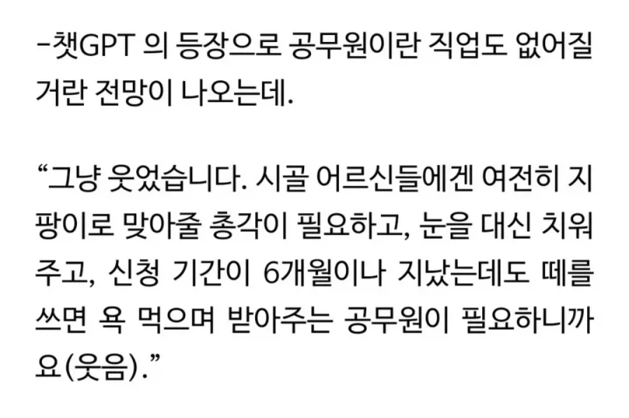 엄마 닮아서 차였다는 딸에게.... 이미지 11