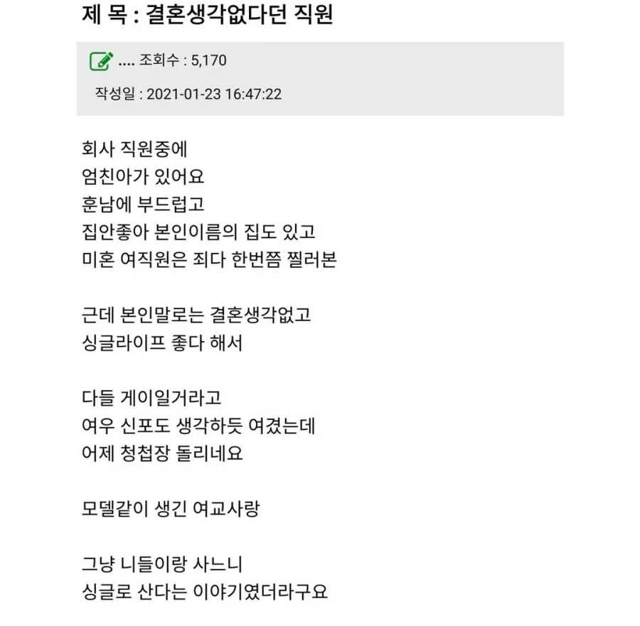엄마 닮아서 차였다는 딸에게.... 이미지 5