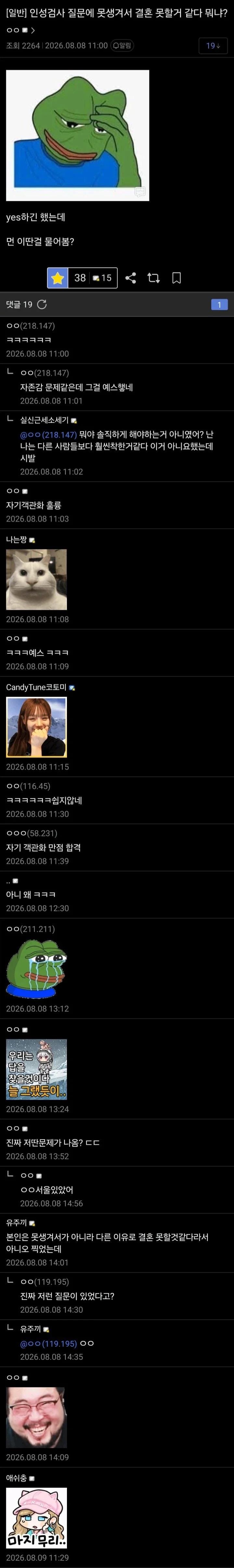 하앙... 오빠 안돼... 지금은... 수업 중이란 말야... 대표 이미지