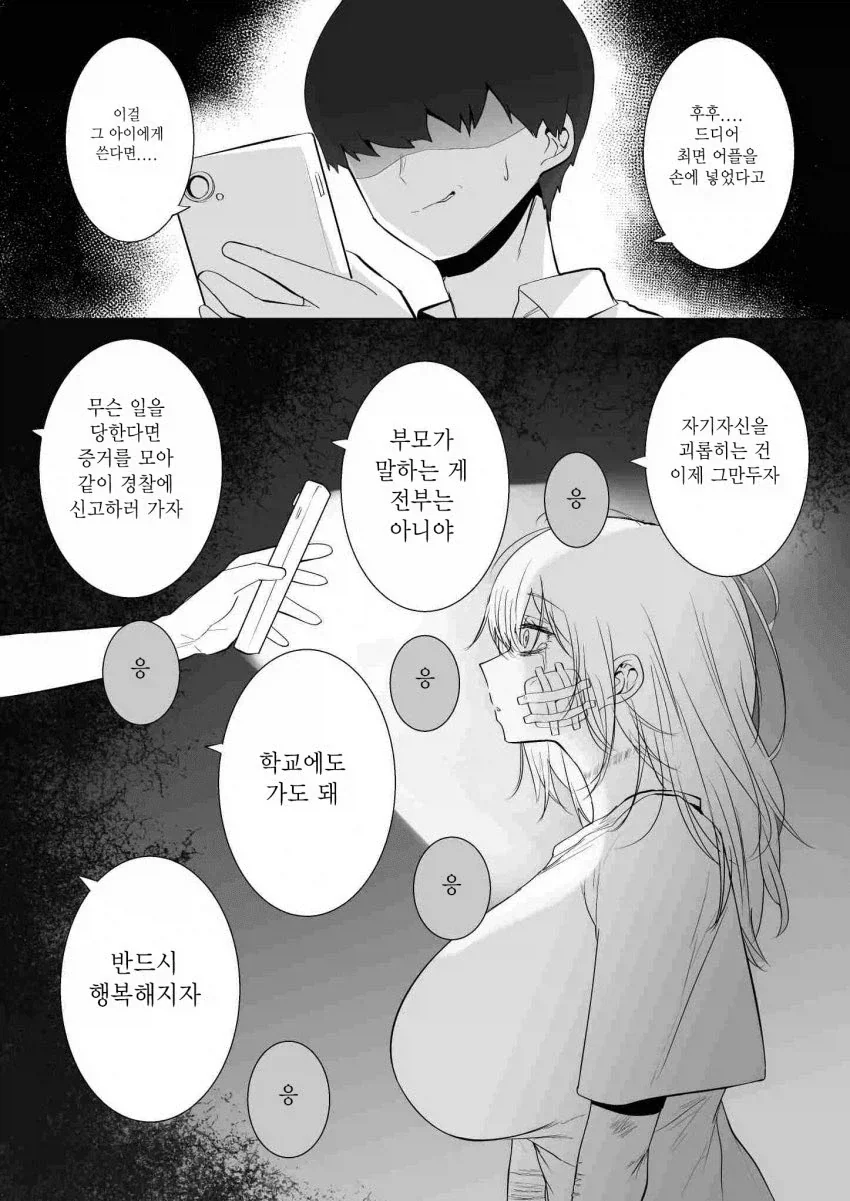 관세때문에 개빡친 미국인 이미지 2