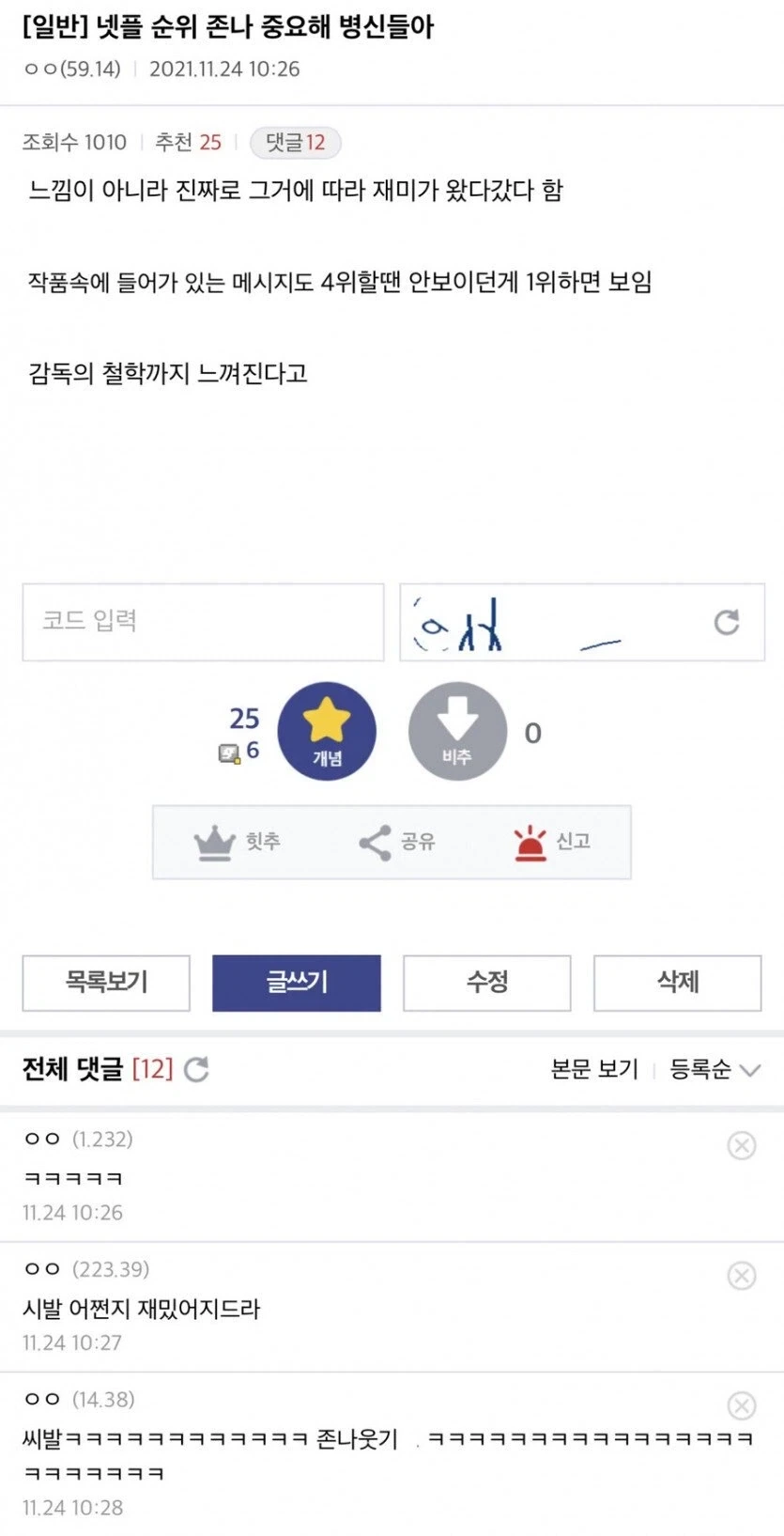 낮잠의 위험성 이미지 2
