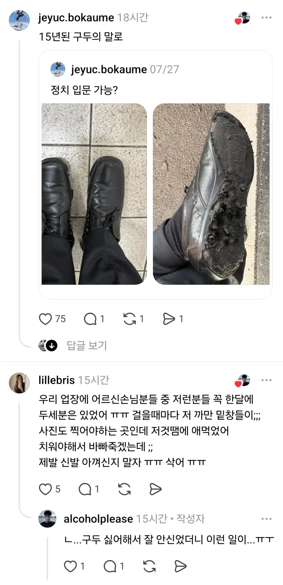 결혼식 가려는데 구두가 다 터짐.jpg_4.webp
