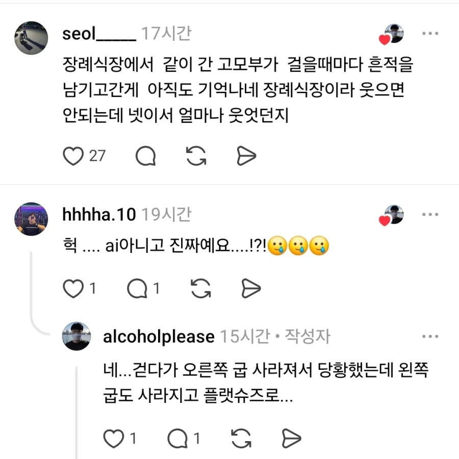 결혼식 가려는데 구두가 다 터짐.jpg_5.webp
