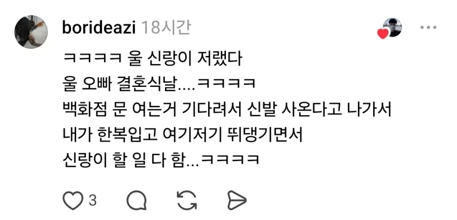 결혼식 가려는데 구두가 다 터짐.jpg_6.webp