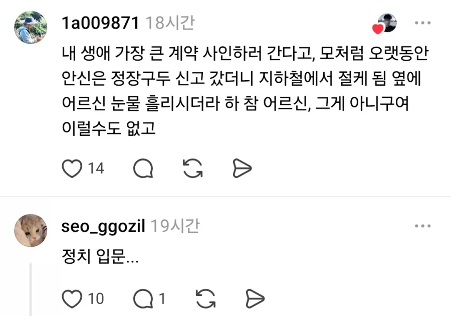 결혼식 가려는데 구두가 다 터짐.jpg_8.webp