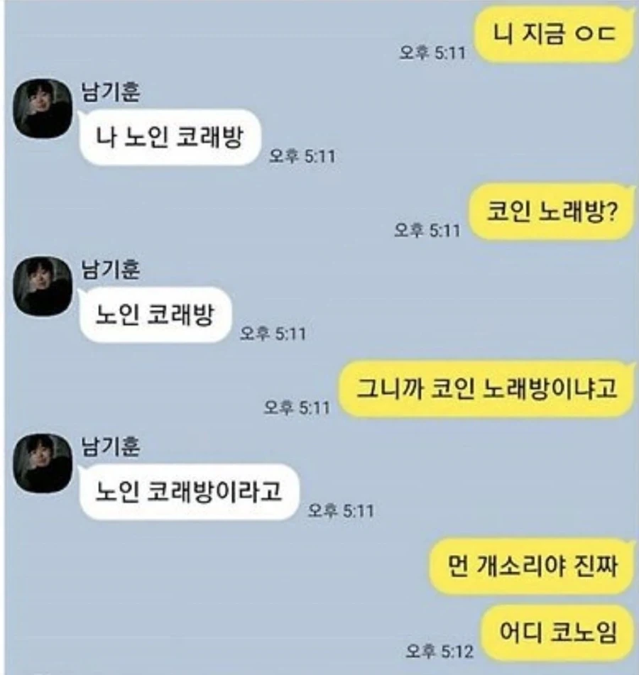 나는 어릴 때 에반게리온 보면서 그런 느낌이 재밌었는데 이미지 4